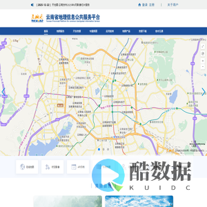 云南省地理信息公共服务平台
