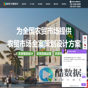 智慧农贸市场设计