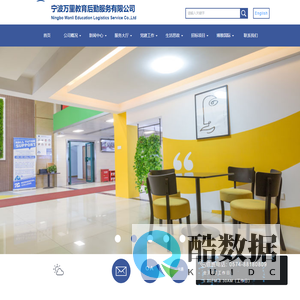 wanli-logistics-view