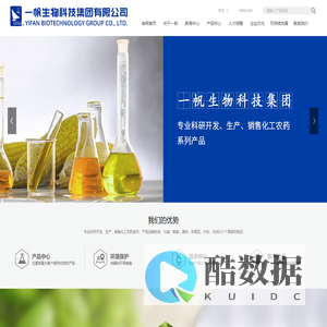 一帆生物科技集团有限公司