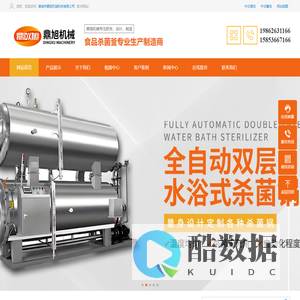 诸城市鼎旭机械科技有限公司