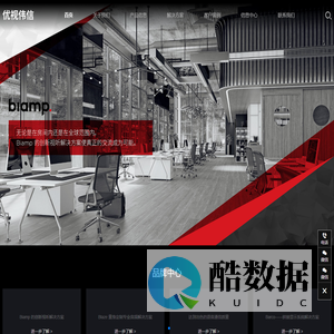 优视伟信电子科技（上海）有限公司