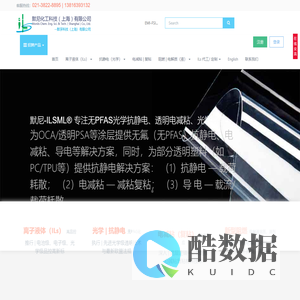 默尼化工科技（上海）有限公司