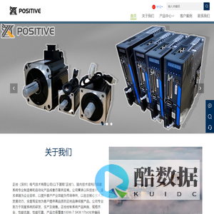 正控（深圳）电气技术有限公司