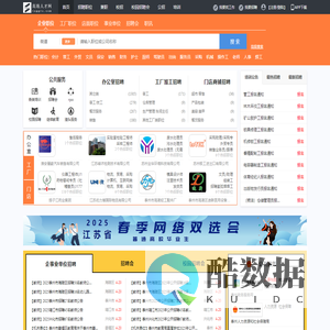 高港人才网_高港招聘网_求职招聘就上高港人才网tzggrc.com