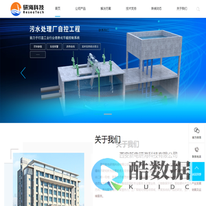 西安新电研海科技