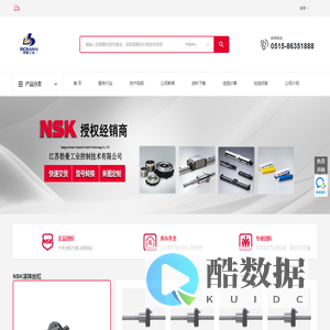 NSK铣齿机丝杠-高质量丝杠供应商-XYZ公司