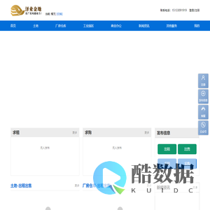 泽业金地，找厂找地超给力！