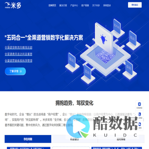 米多大数据