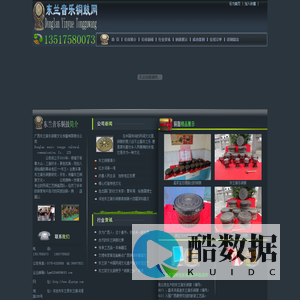 东兰音乐铜鼓网