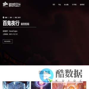 广州鲸城文化传媒有限公司-专注游戏设计，提供专业级创意策划，广告制作，3D美术制作等支持