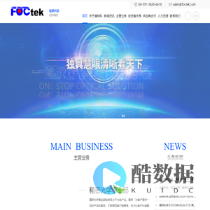 福建福特科光电股份有限公司-精密光学,监控镜头,安防镜头,变焦镜头,工业镜头,optics lens,道路监控