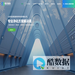 山东恒远智造新材料科技有限公司