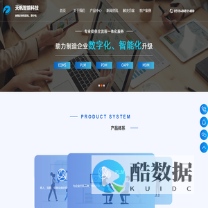 EQMS质量管理体系-专业的质量管理系统服务商