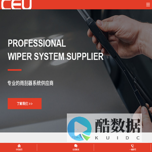 汽车雨刮器总成(有骨雨刮片,无骨雨刮器,雨刮电机)价格实惠-浙江万德远机车部件有限公司