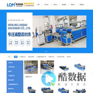 温岭市林桥机械有限公司