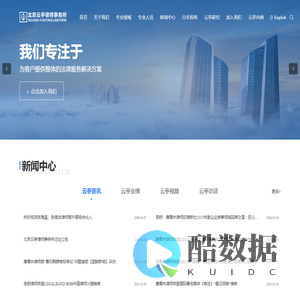 云亭律师事务所