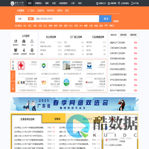 越秀人才网_越秀招聘网_求职招聘就上越秀人才网gzyxrc.com