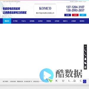 太阳能控制器,高精度稳压器,多功能稳压器厂家,东莞恒流恒压自动充电机-惠州市强丰电源科技有限公司