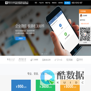 腾讯企业邮箱购买