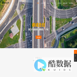 睿诚合创-睿智创新，诚向未来