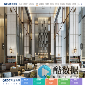 金新城置业集团