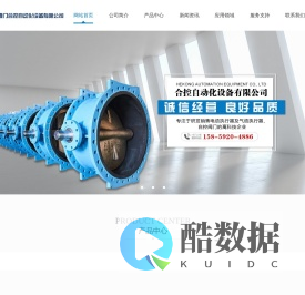 厦门合控自动化设备有限公司