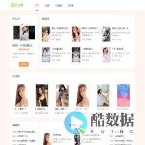 最全面的小说大全网站