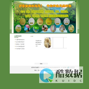 万安金都竹粉纤维科技有限公司