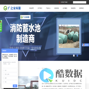 四川广之安环保工程有限公司三台分公司