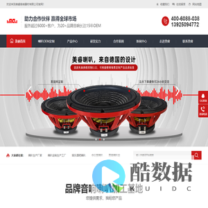 喇叭扬声器,音响喇叭,定制喇叭,专业喇叭生产厂家-美睿音响