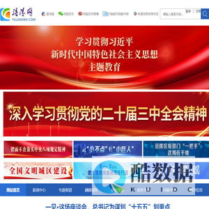 涪陵网 - 让世界了解涪陵，涪陵对外宣传门户网站！