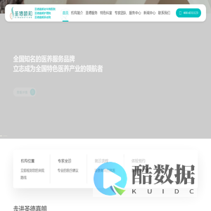 圣德嘉朗官网-青岛护理院,青岛老年病医院,青岛养老院,青岛医养结合院