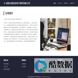 湖南兴盛优选电子商务有限公司