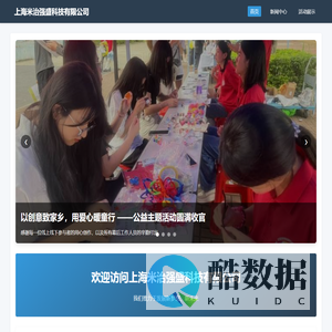 上海米治强盛科技有限公司