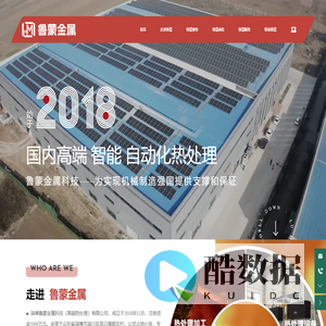 淄博鲁蒙金属科技有限公司-金属材料热处理-不锈钢固溶