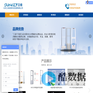 超市防盗器厂家-服装店水晶防盗磁门-地埋式服装防盗天线-数码手机店防盗器-北京三佳