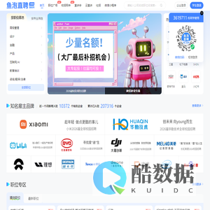 鱼泡直聘校招(原海投网)-校园招聘|应届生求职网-大学生求职招聘