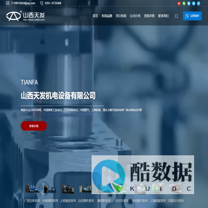 山西天发机电设备有限公司_柴油发电机组,移动拖车发电机组_天发机电