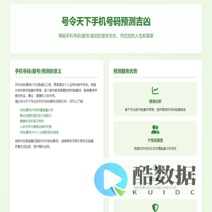 手机靓号在线吉凶测试-手机号码吉凶预测评分-号令天下手机靓号测吉凶