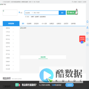 免费在线律师咨询_律师顾问在线解答_在线律师咨询平台-卓律网