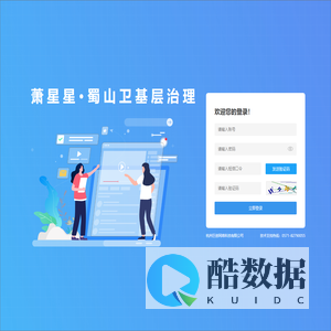 萧星星·蜀山卫基层治理平台