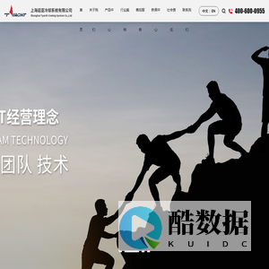 上海廷亚冷却系统有限公司_专业致力于冷却设备设计