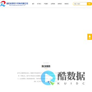 瑞轮科技电子(苏州)