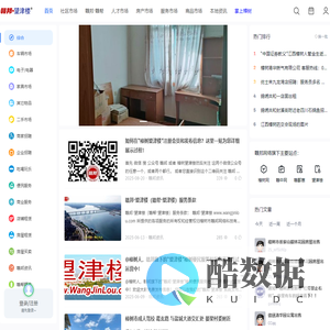 赣邦·望津楼网（赣帮·樟树望津楼便民网|望津楼樟树便民网），是江西樟树老百姓发布和查询便民信息的线上平台！望津楼网址：www.WangJinLou.com