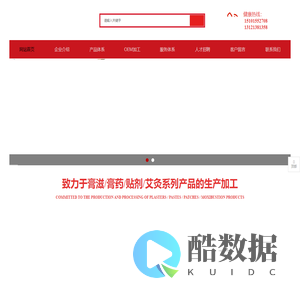 易展堂_艾灸条_膏药_膏滋_配方颗粒-河南易展堂药业有限公司