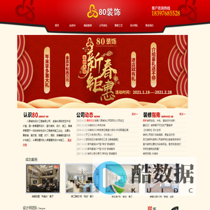 八零装饰设计工程有限责任公司|邵阳地区最好的装修公司