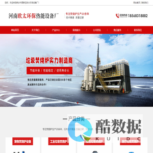 新乡市高新区欧太环保设备厂