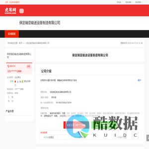 保定瑞亚输送设备制造有限公司-公司首页