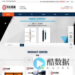 液压胀管机,黑胶胀管器胀头,常州月长胀管机械有限公司